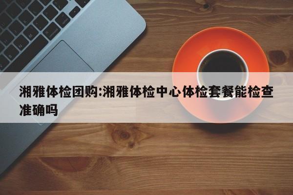 辅助开挂工具“猴猴苏州麻将确实真的有挂”其实确实有挂