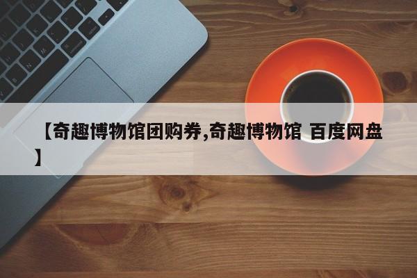 辅助神器“情怀棋牌用挂开挂软件”其实确实有挂
