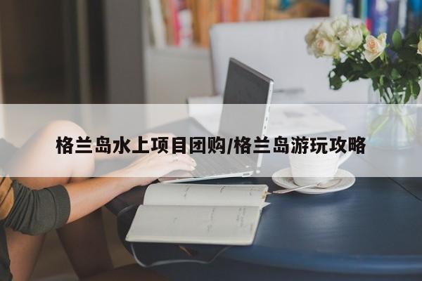 实测辅助”微信链接拼十辅助怎么开挂”(详细开挂教程)