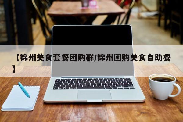 辅助神器“睢宁麻将开挂怎么买”其实确实有挂