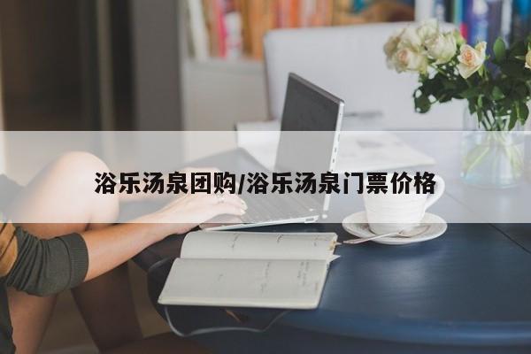 辅助开挂工具“湖北雅苑麻将有挂吗可以开挂吗”其实确实有挂
