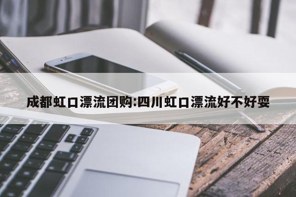 辅助开挂工具“微乐内蒙古麻将开挂神器”其实确实有挂