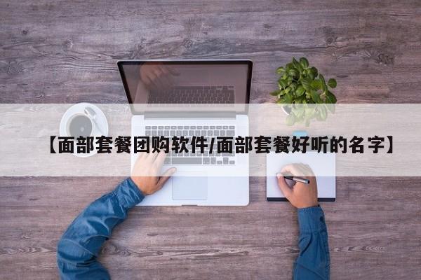 辅助神器“三哥玩十三张开挂怎么买”(详细开挂教程)