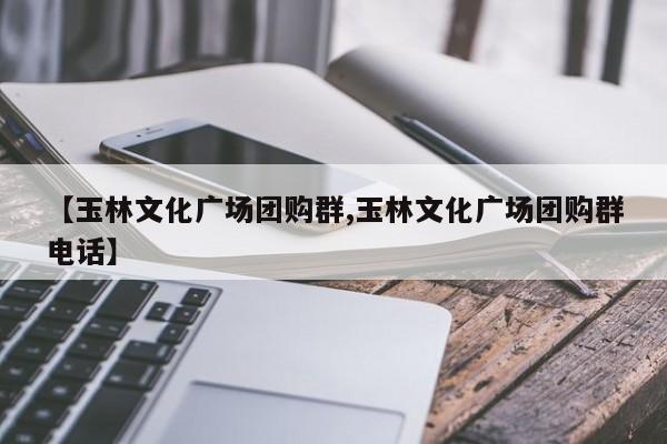辅助神器“衢州都莱开挂辅助软件”其实确实有挂