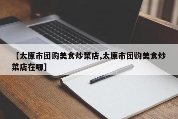 辅助神器“凉山斗十四到底怎么开挂”其实确实有挂