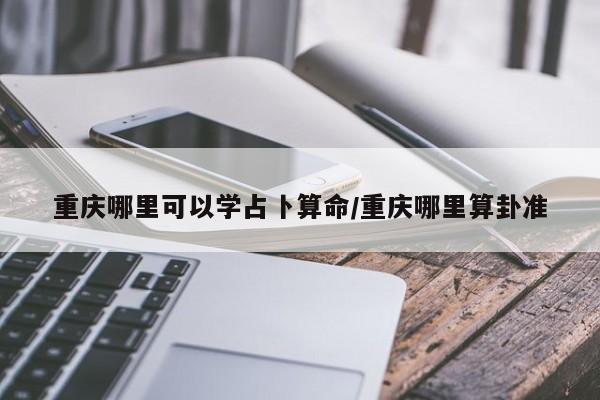 辅助神器“(wepoker)透视挂究竟是真的假的”(详细开挂教程)