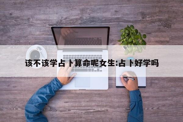 辅助神器“闲逸麻将在哪买挂”其实确实有挂