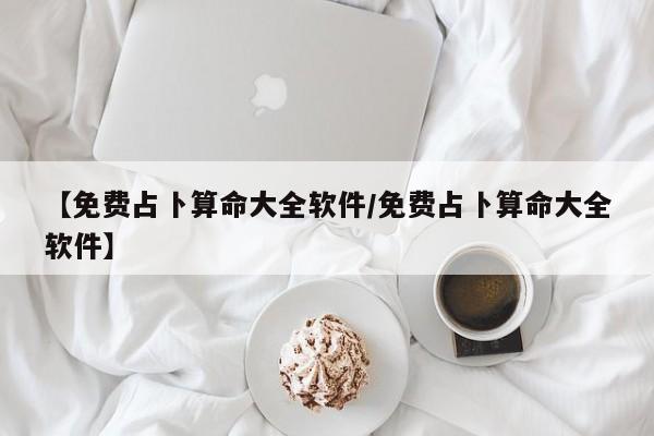 辅助开挂工具“椰岛常胜游戏辅助器”其实确实有挂