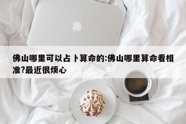 实测辅助”德州扑克开挂教程”其实确实有挂