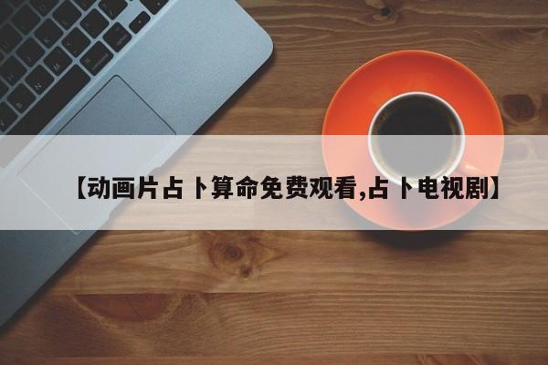 辅助开挂工具“么么都莱游戏可不可以开挂”其实确实有挂