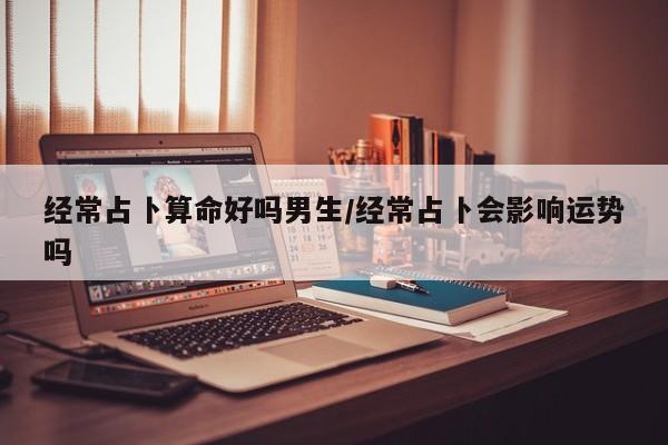 辅助神器“微乐福建麻将开挂下载安装”其实确实有挂