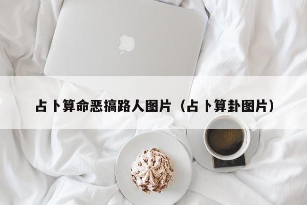 辅助神器“丫丫湖南麻将确实真的有挂”(详细开挂教程)