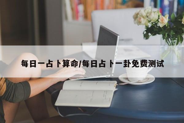 辅助神器“白金岛跑得快开挂神器”(详细开挂教程)