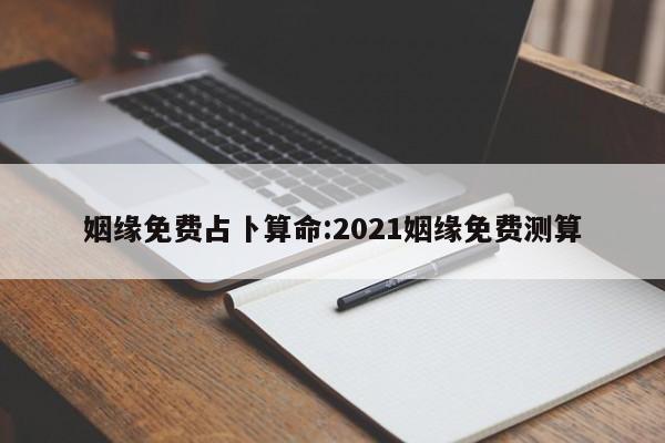 辅助开挂工具“衢州都莱开挂神器链接”其实确实有挂