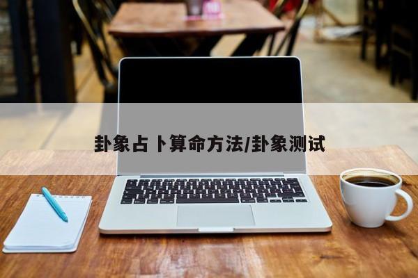 辅助神器“新众乐作弊视频”其实确实有挂