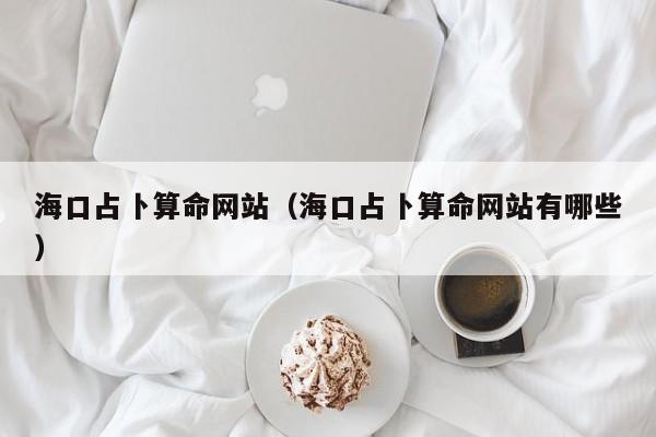 辅助神器“小闲山城棋牌是不是有挂”(详细开挂教程)