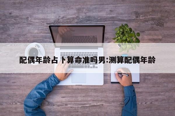辅助开挂工具“小闲山城棋牌是不是有挂”(详细开挂教程)