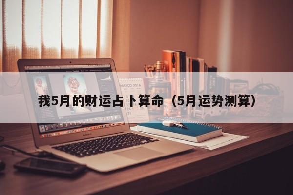 实测辅助”赣牌圈小程序一个账号总是输的原因”(详细开挂教程)