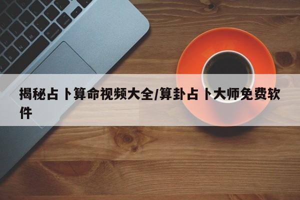 实测辅助”新九游大厅辅助开挂”其实确实有挂