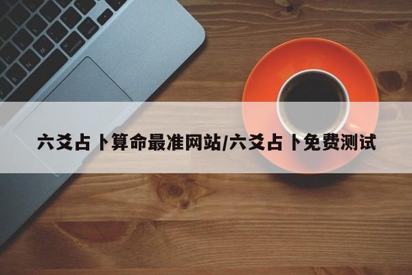 实测辅助”新版德扑之星怎么开挂”其实确实有挂