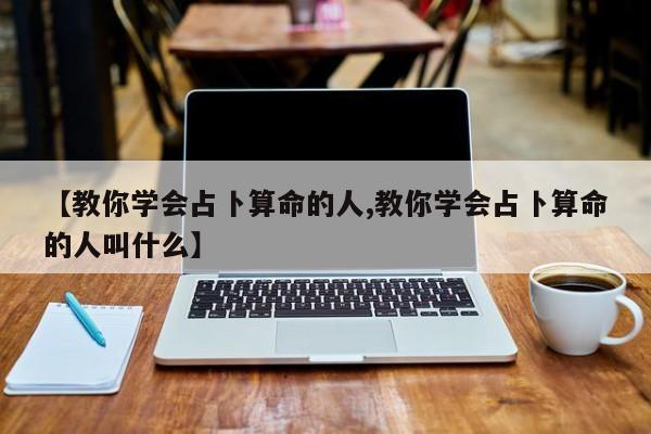 辅助神器“摸一把跑得快有没有挂的”(详细开挂教程)