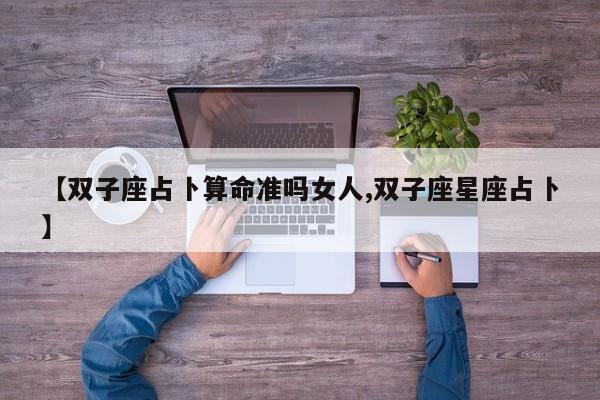 实测辅助”莫莫棋牌开挂神器”其实确实有挂