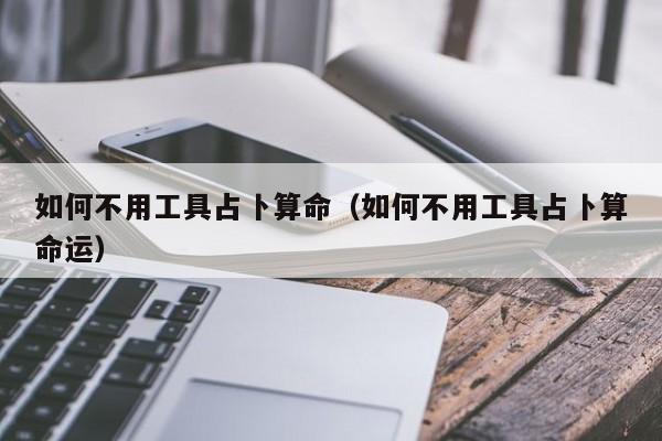 实测辅助”浙诚互娱开挂教程”其实确实有挂