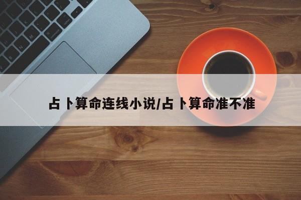 辅助神器“胡乐麻将挂怎么安装”其实确实有挂