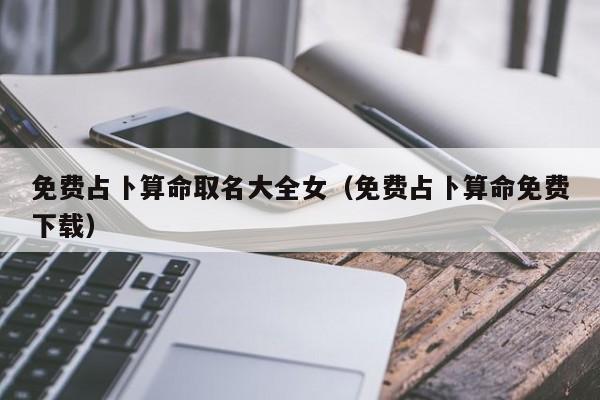 实测辅助”星辰广东麻将开挂怎么使用的”其实确实有挂