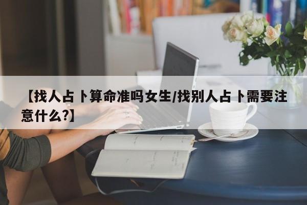 辅助神器“东阳四副牌必胜辅助挂”其实确实有挂